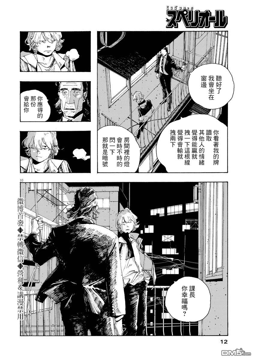 第11話（21P）