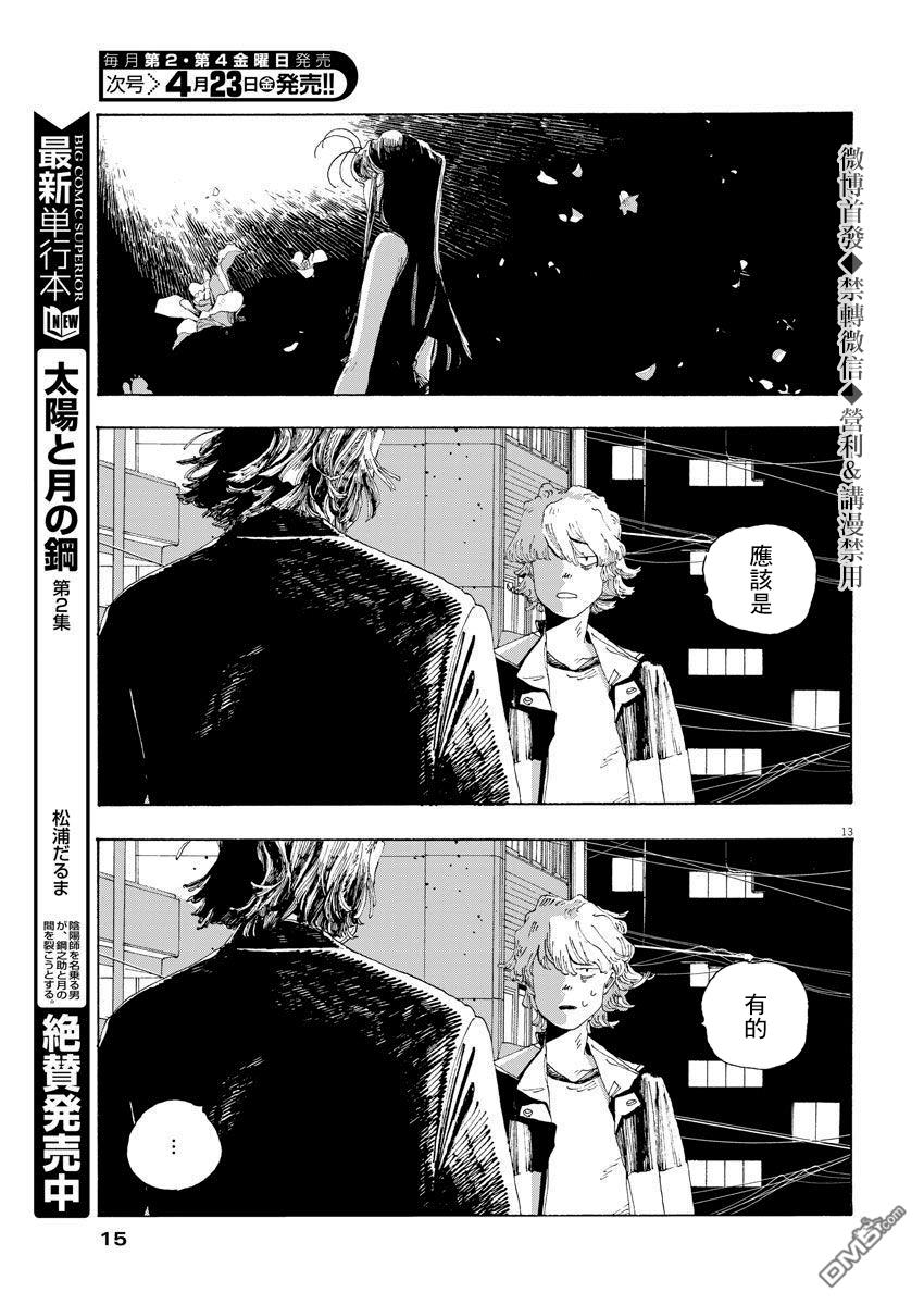 第11話（21P）