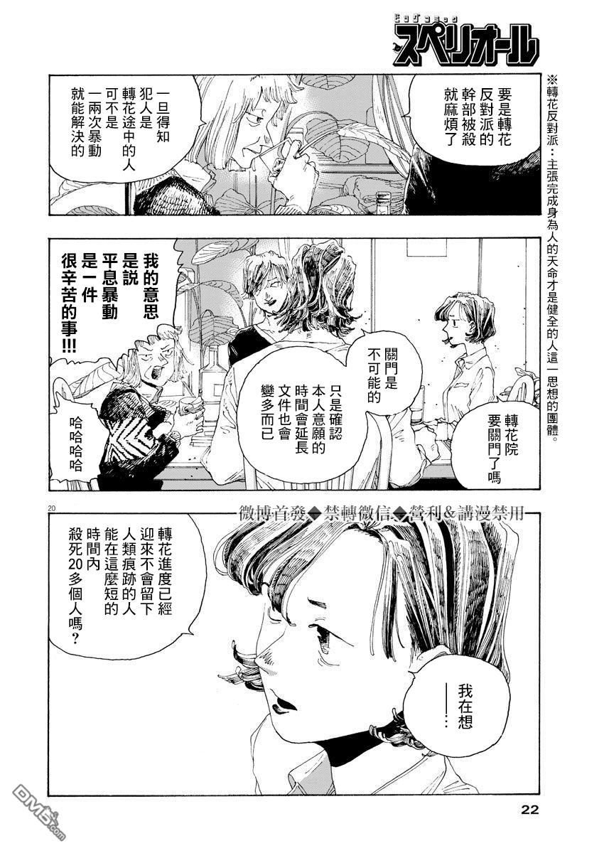 第11話（21P）