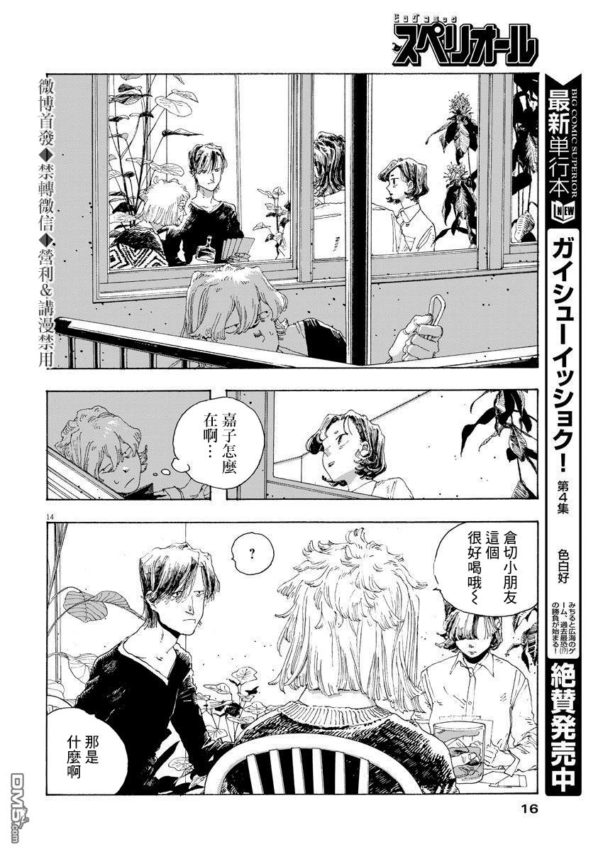 第11話（21P）