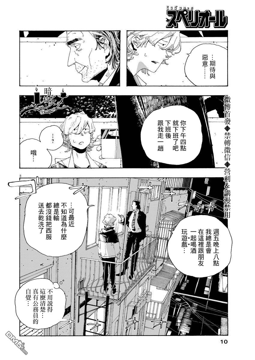 第11話（21P）