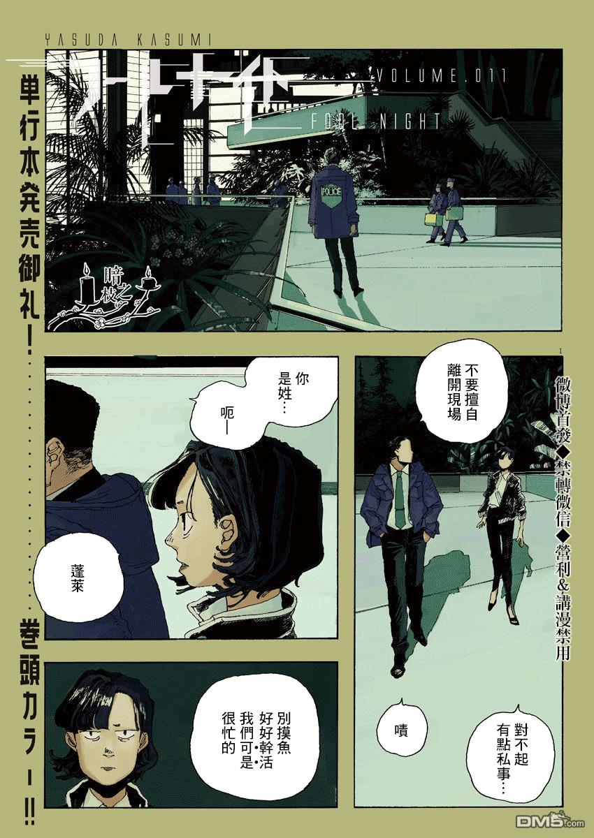 第11話（21P）