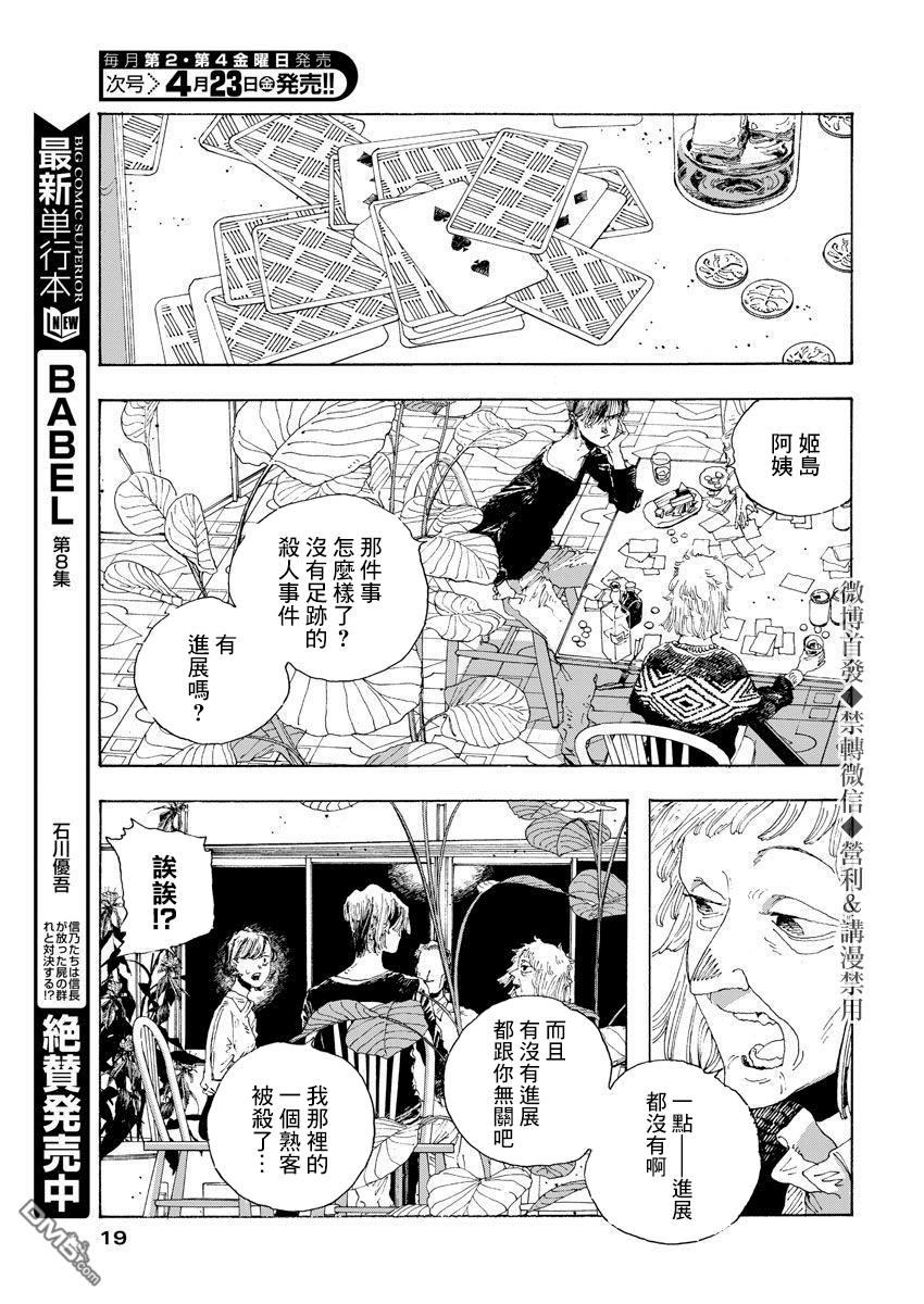 第11話（21P）