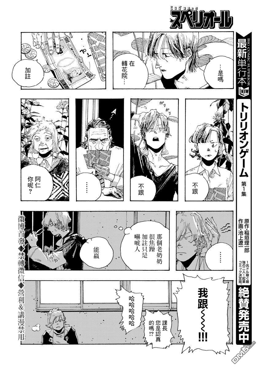 第11話（21P）