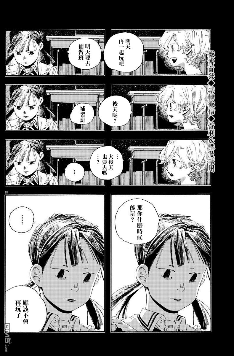 第12話（22P）