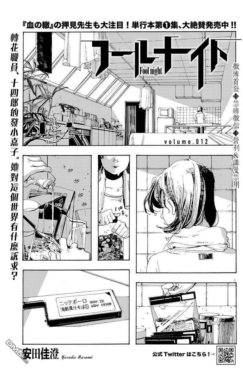 第12話（22P）