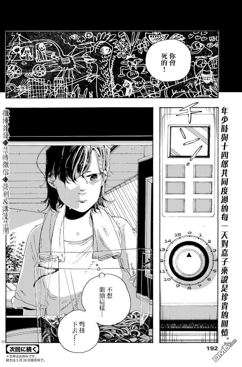第12話（22P）
