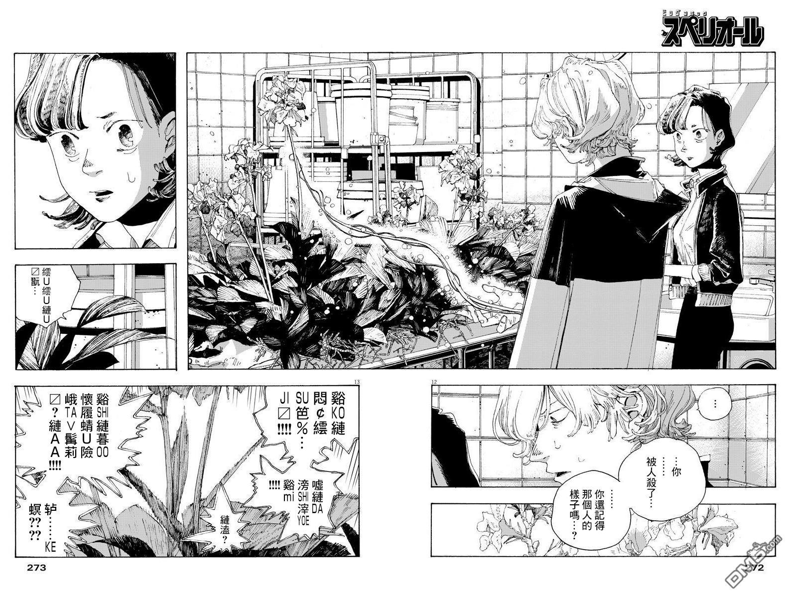 第14話（21P）