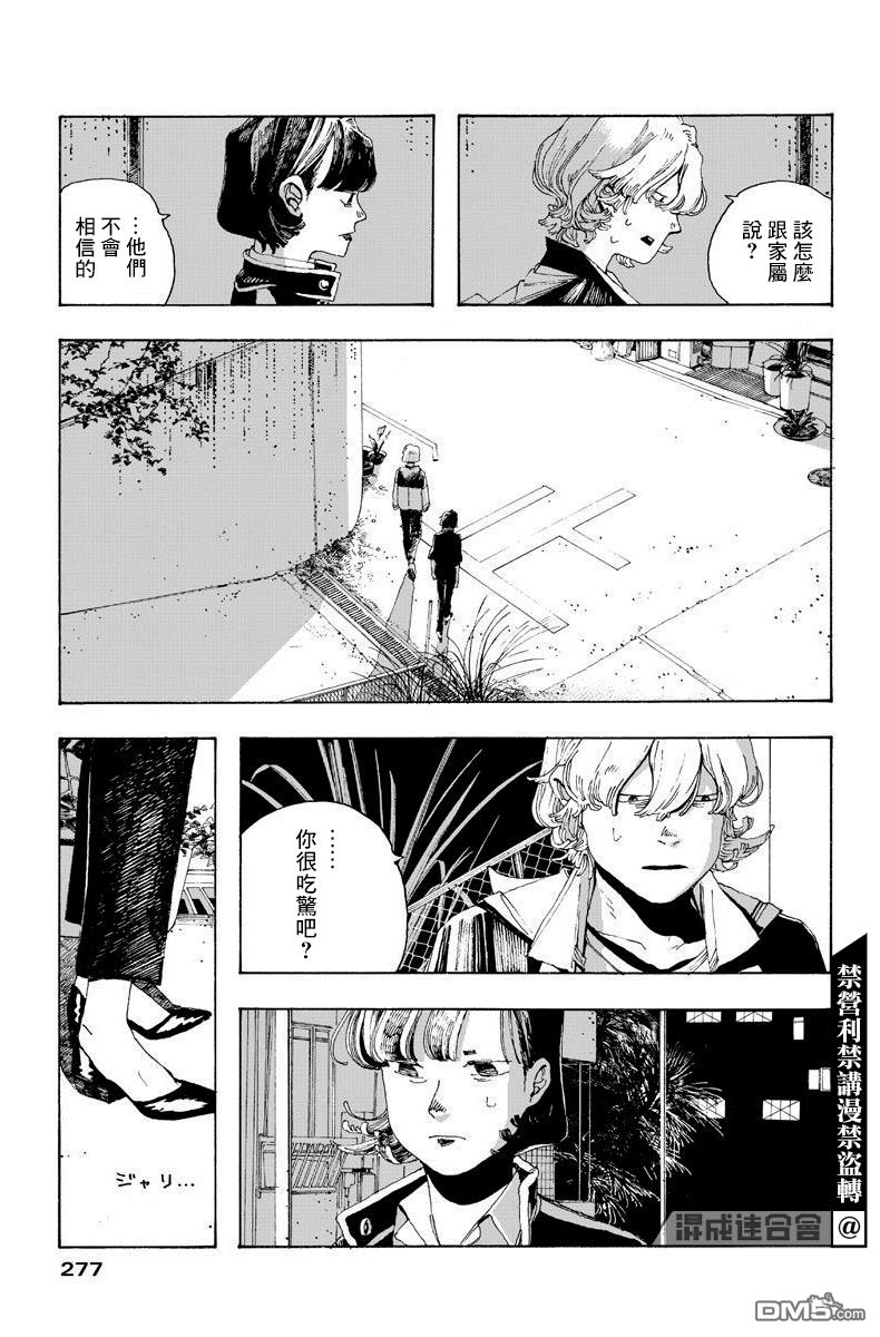 第14話（21P）