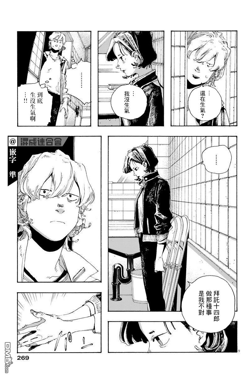 第14話（21P）