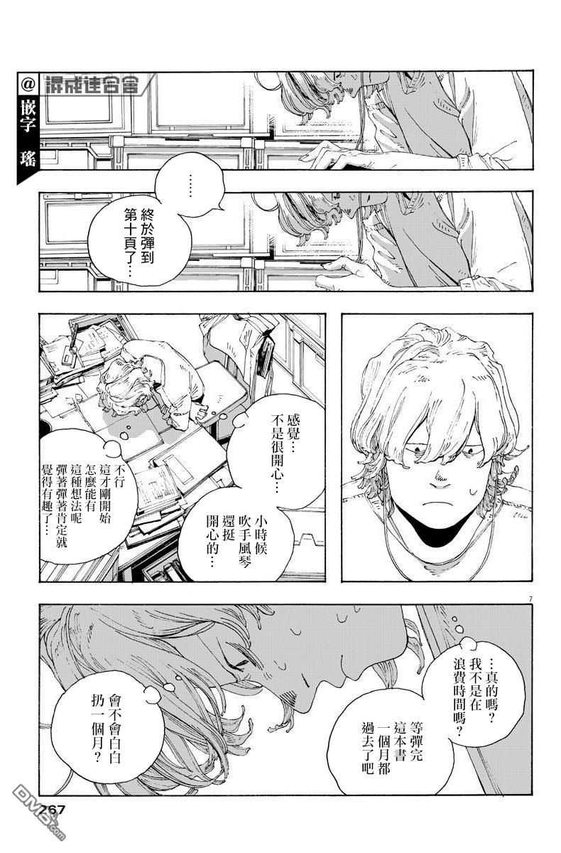 第14話（21P）