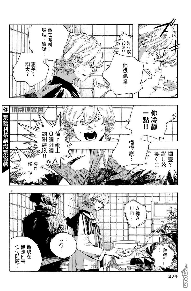 第14話（21P）