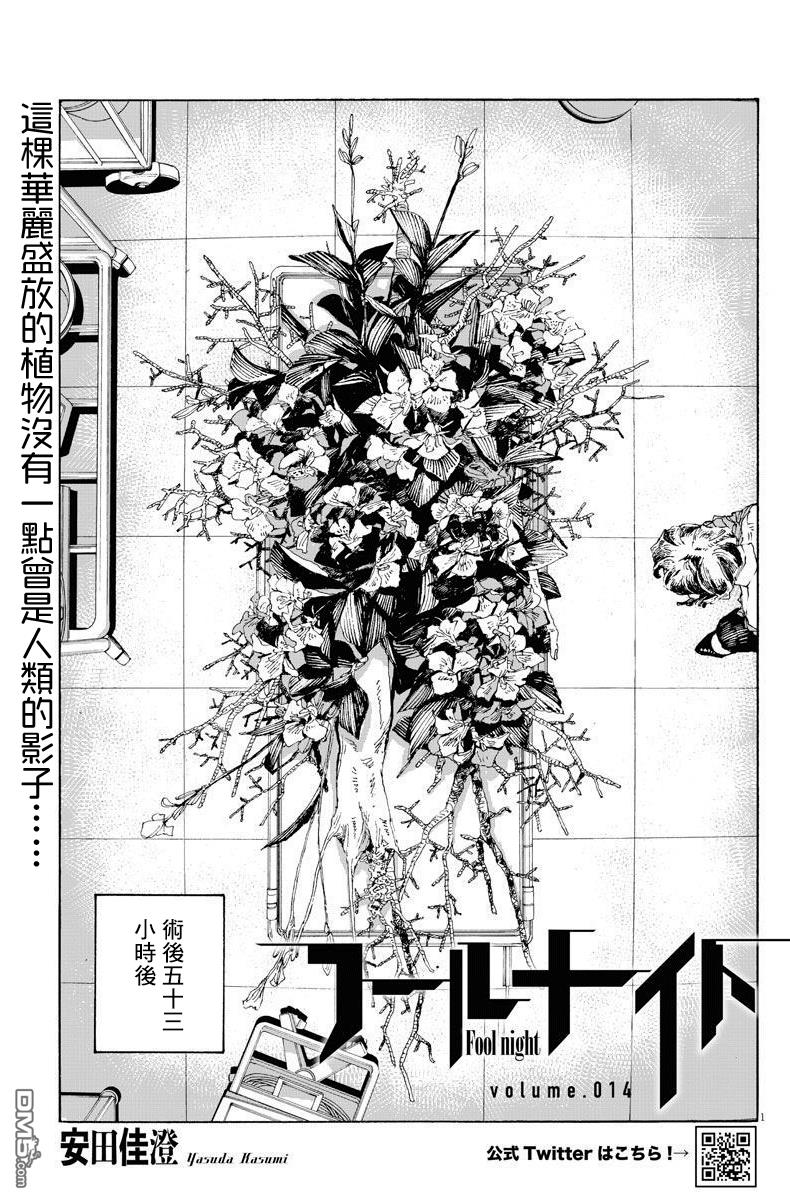 第14話（21P）