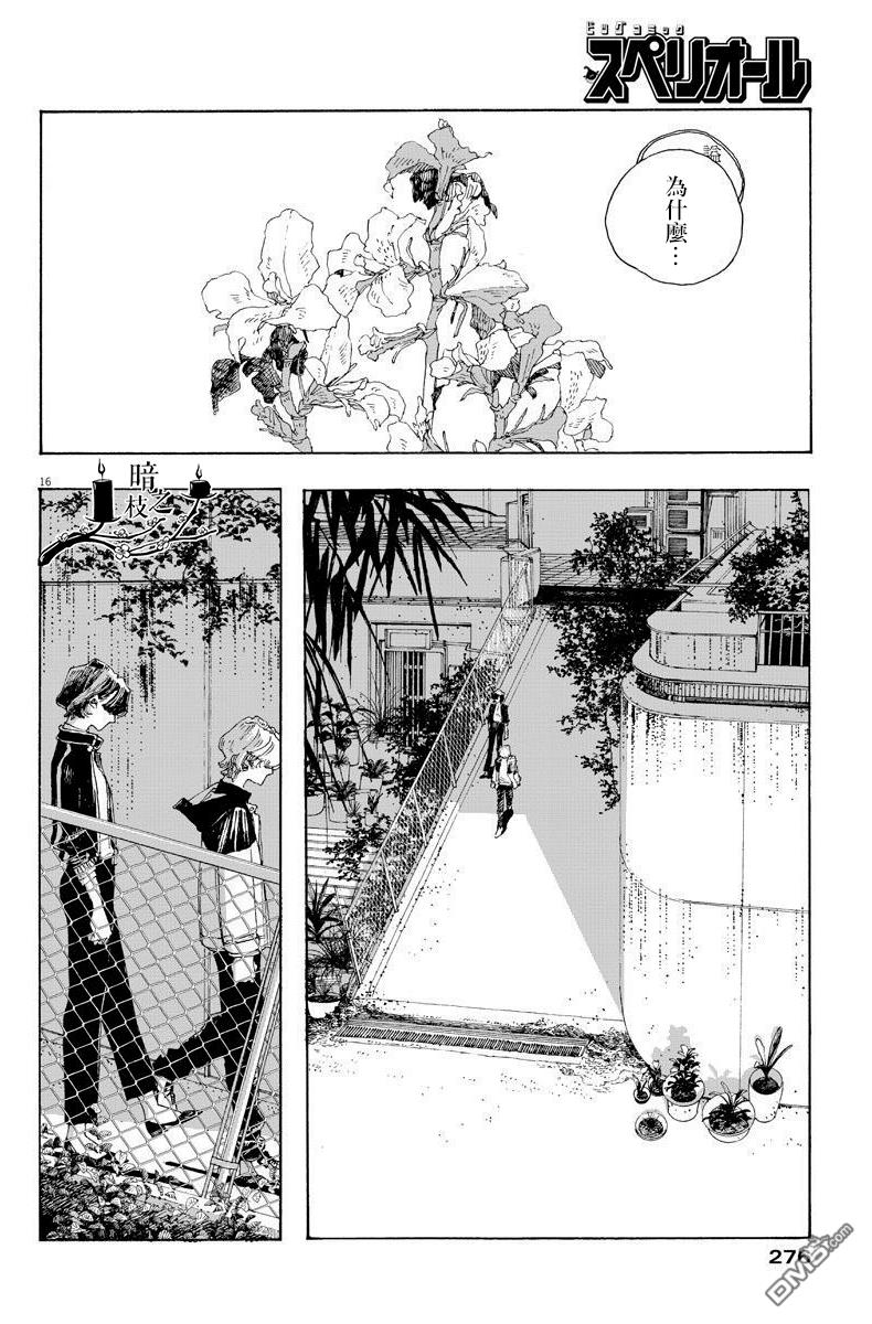 第14話（21P）