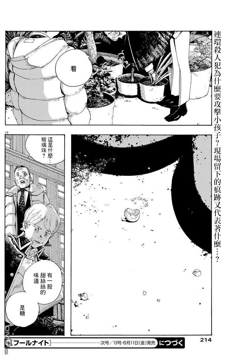 第13話（18P）