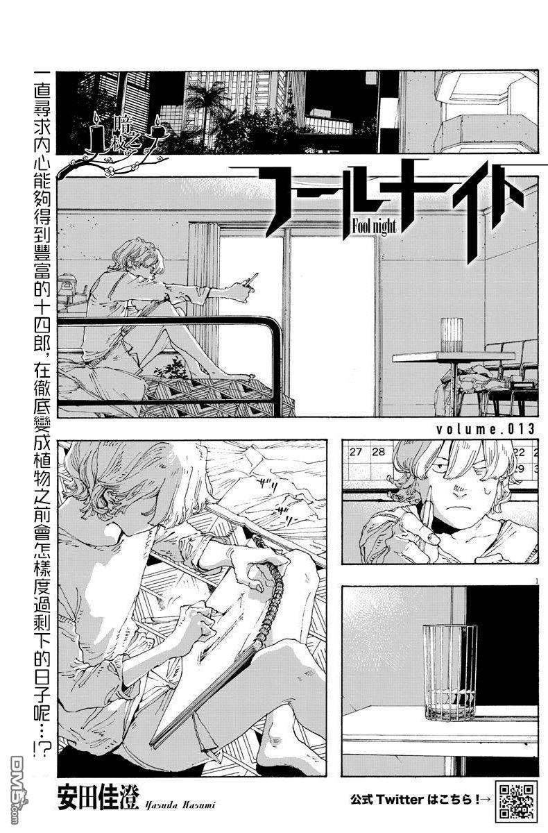 第13話（18P）
