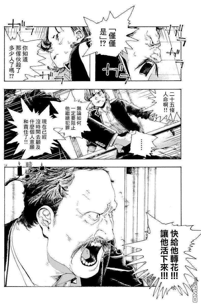 第13話（18P）