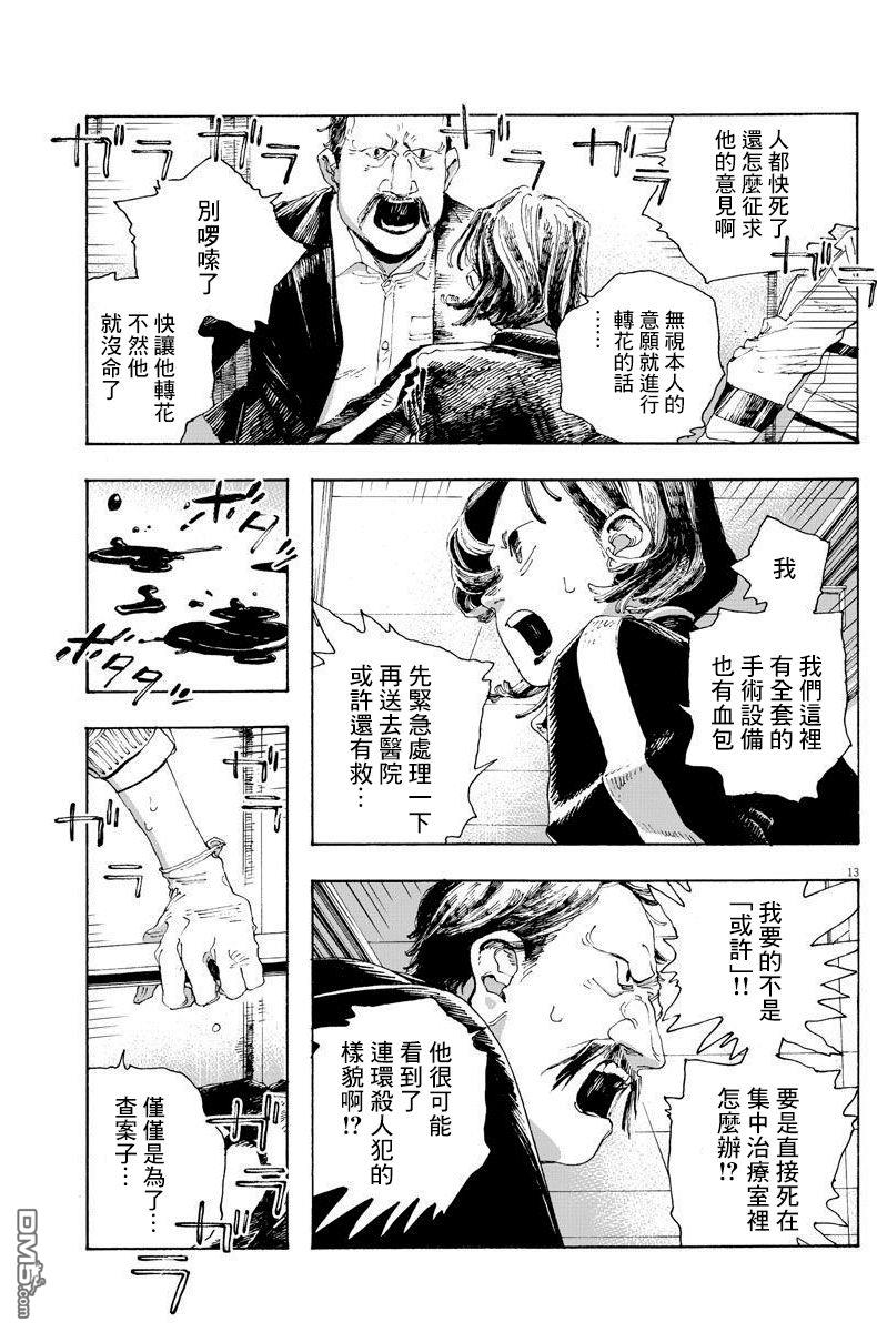 第13話（18P）