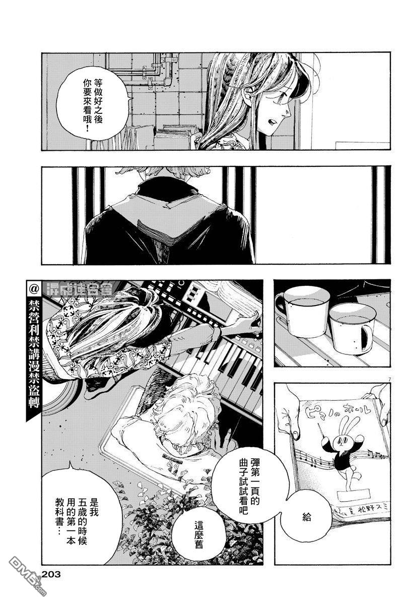 第13話（18P）
