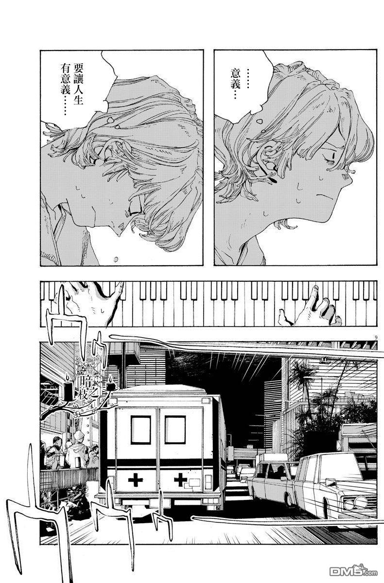 第13話（18P）