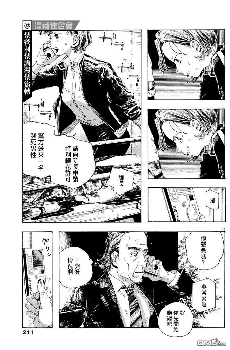 第13話（18P）