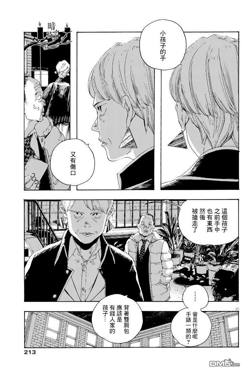 第13話（18P）