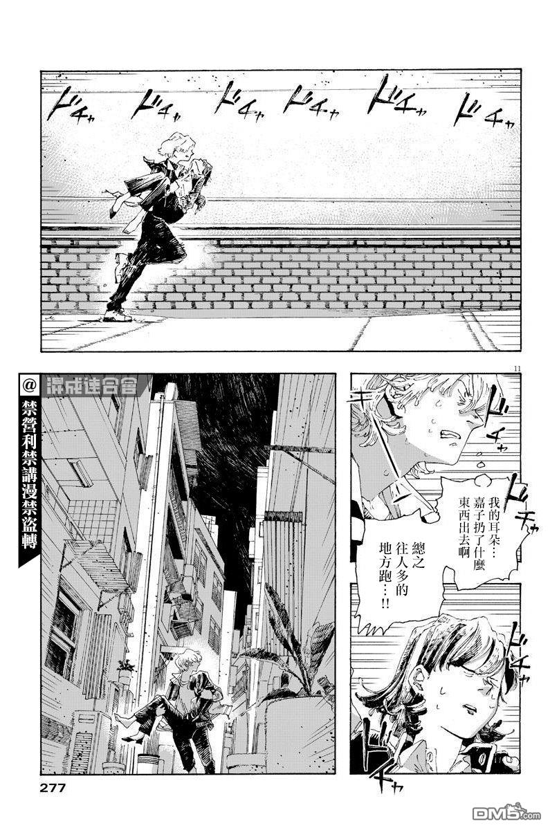 第15話（20P）