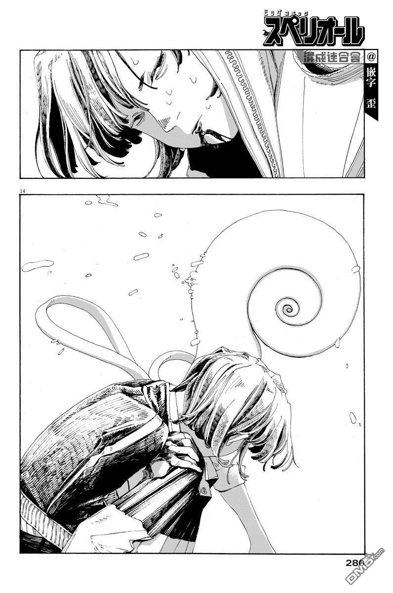第15話（20P）