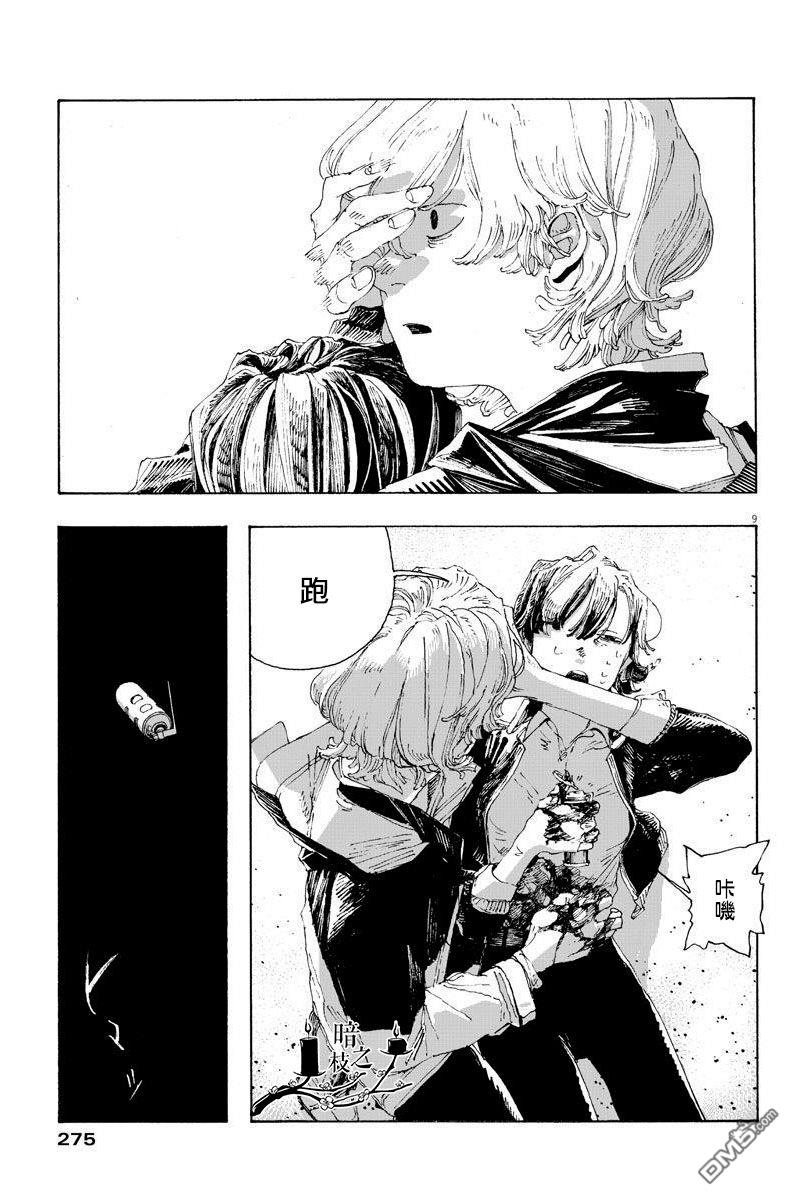 第15話（20P）