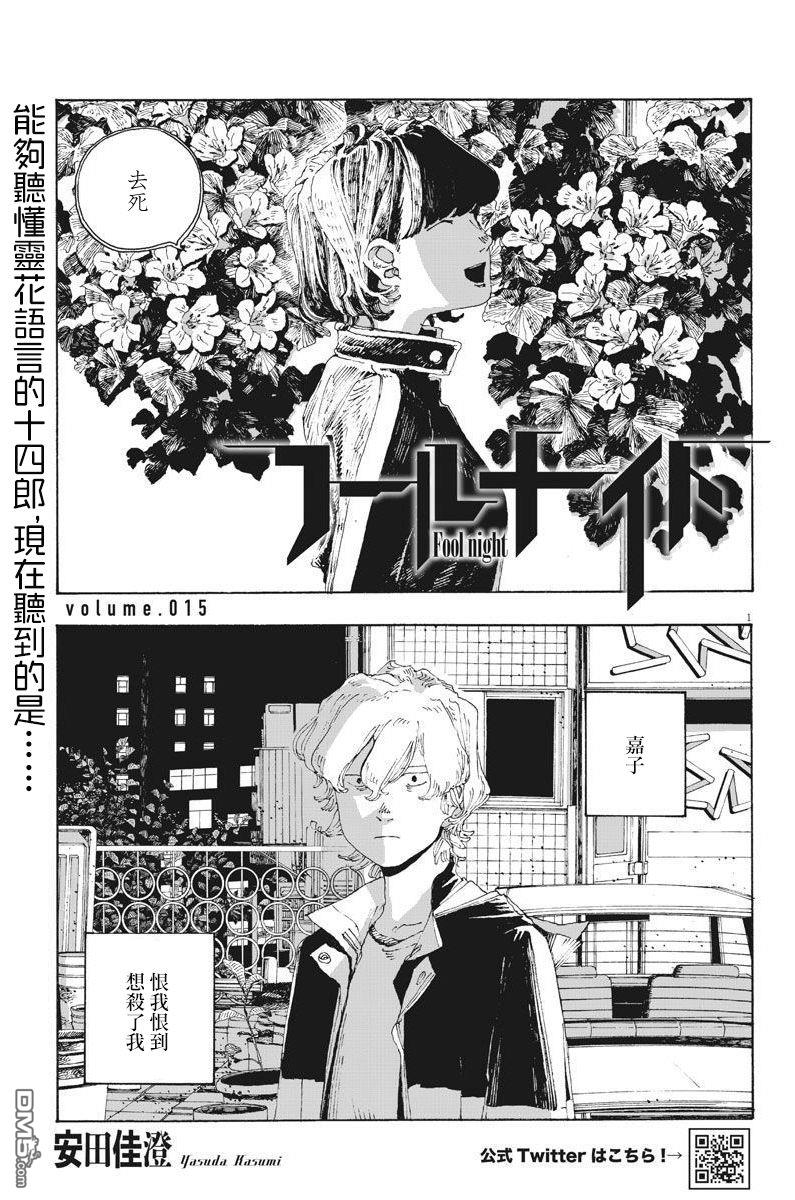 第15話（20P）