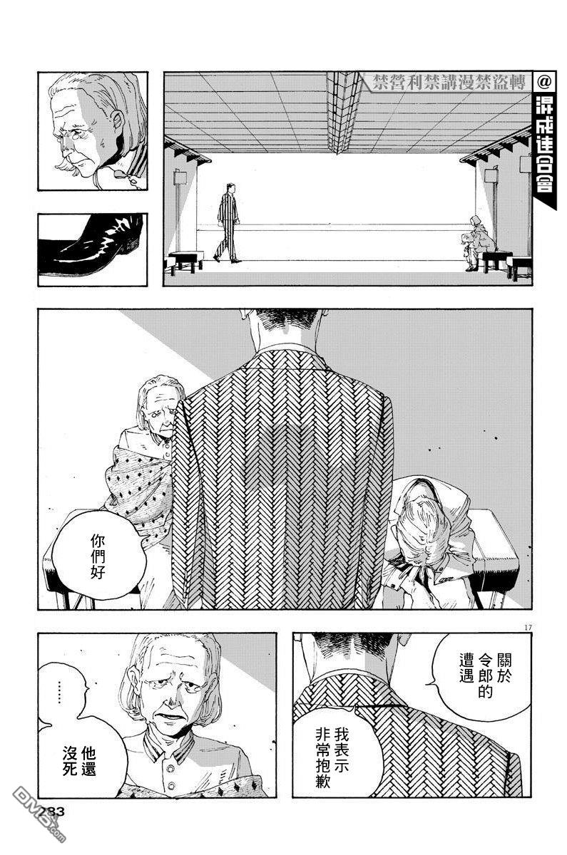第15話（20P）