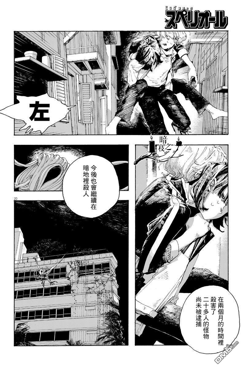 第15話（20P）