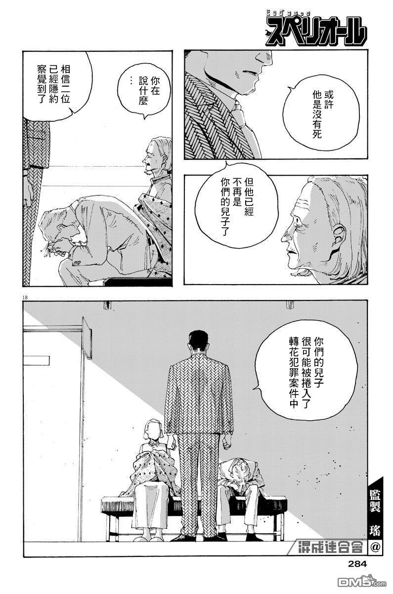 第15話（20P）
