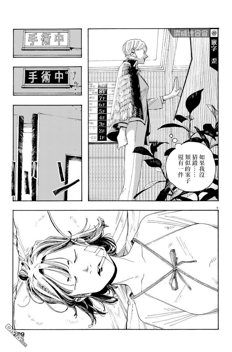 第16話（20P）