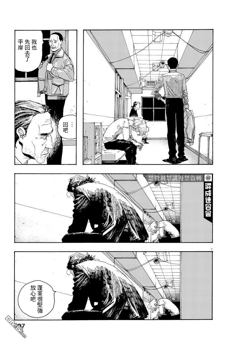 第16話（20P）