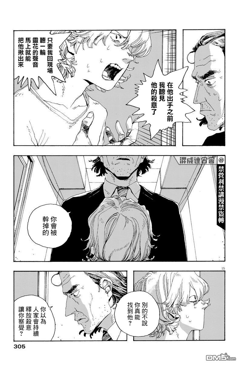 第16話（20P）