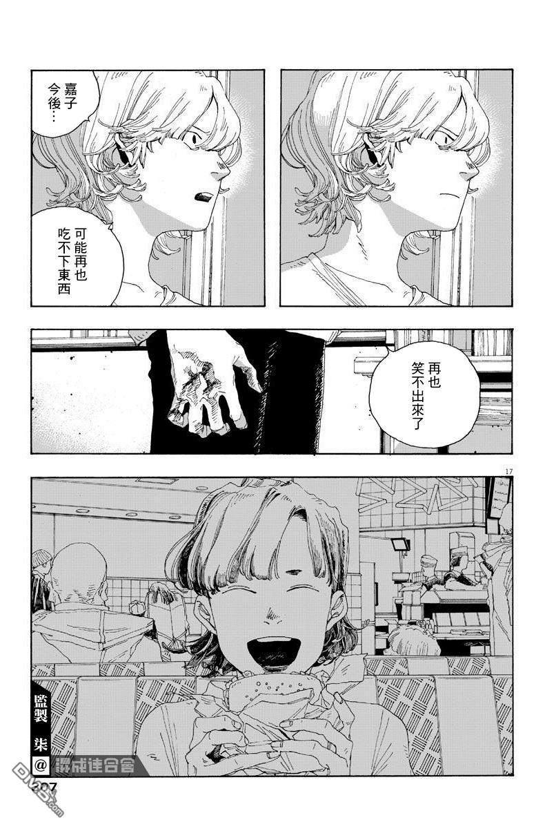 第16話（20P）