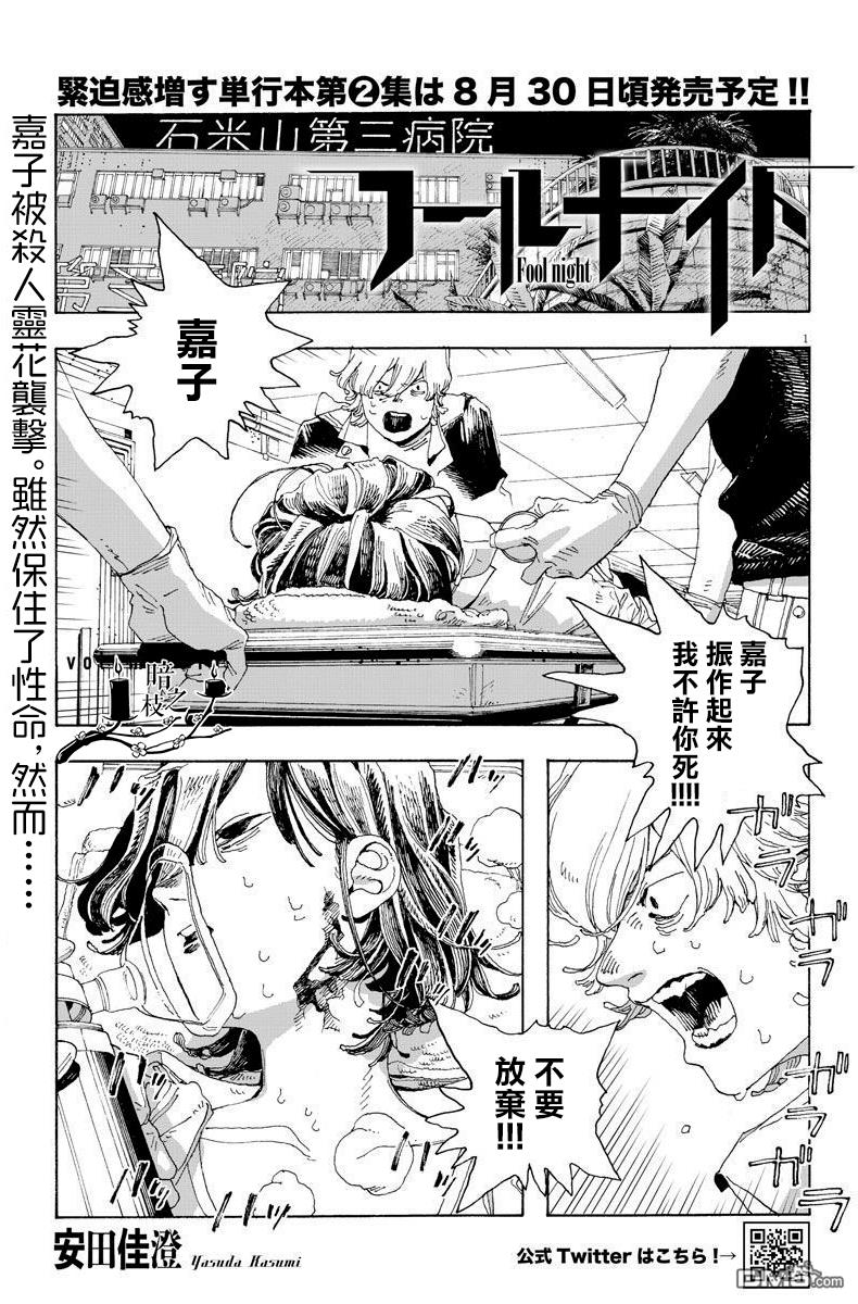 第16話（20P）