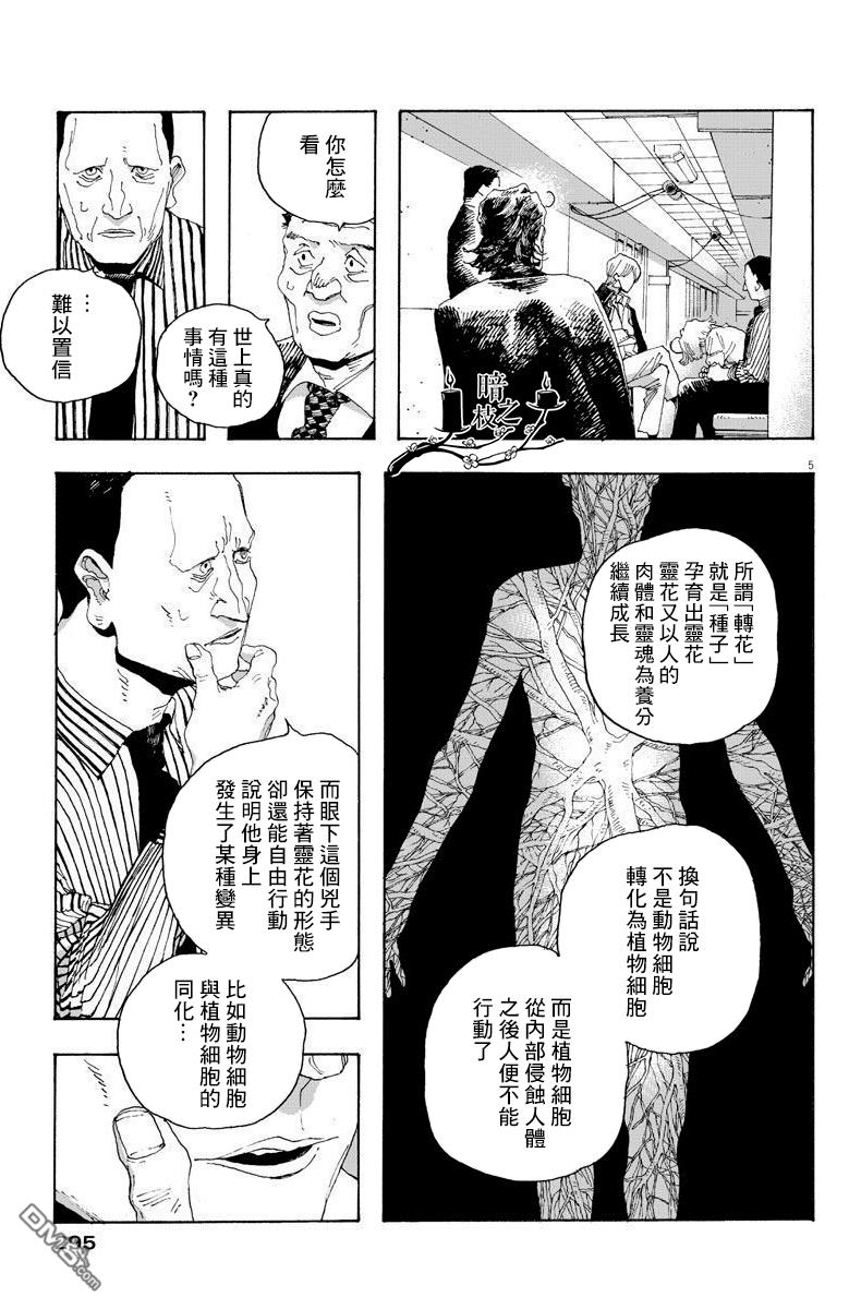 第16話（20P）