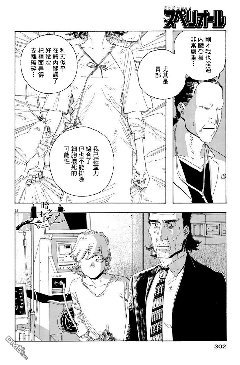 第16話（20P）