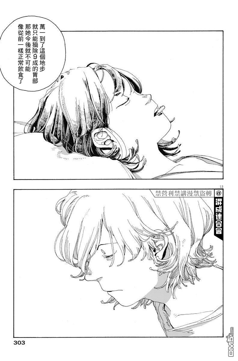 第16話（20P）
