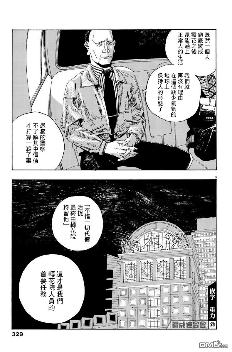 第17話（22P）