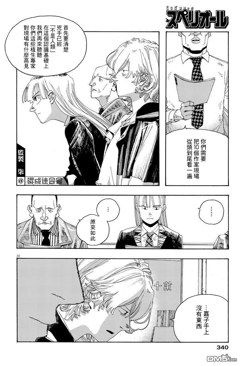 第17話（22P）