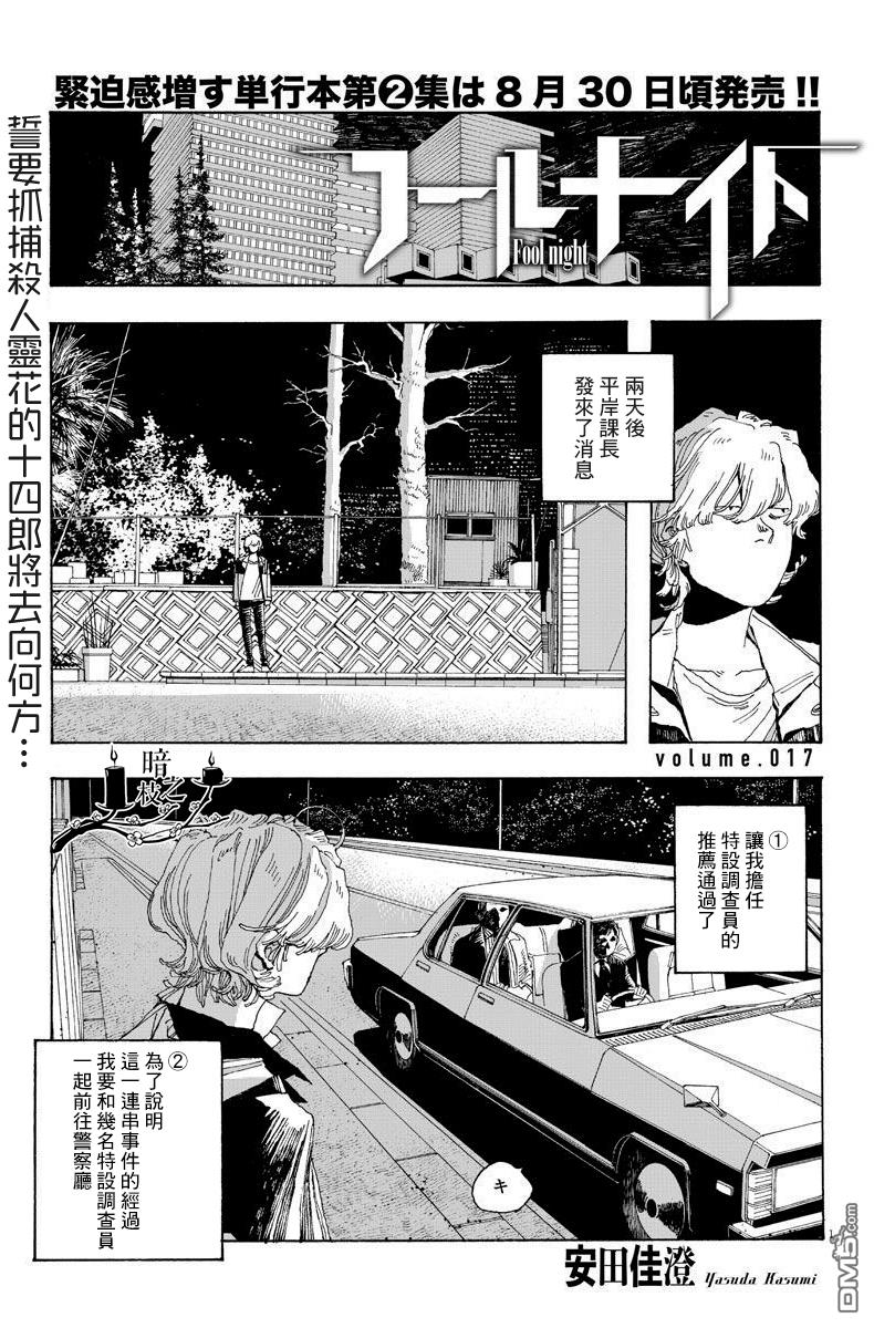 第17話（22P）
