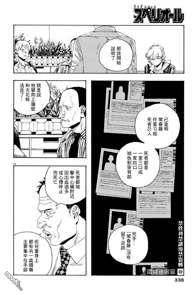第17話（22P）