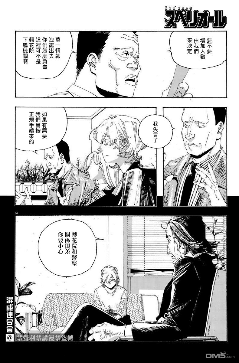 第17話（22P）