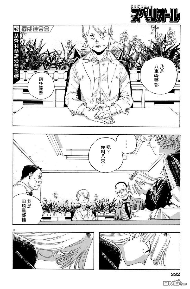 第17話（22P）