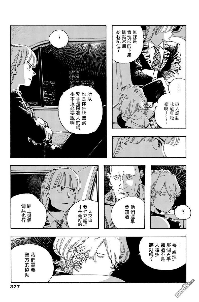 第17話（22P）