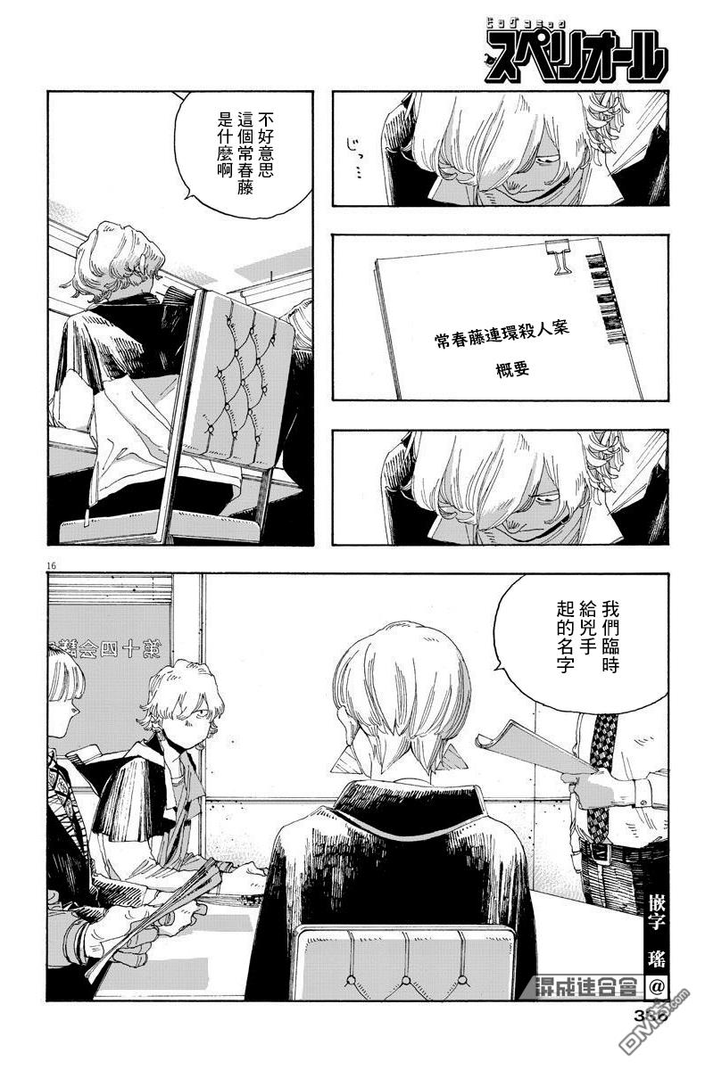 第17話（22P）