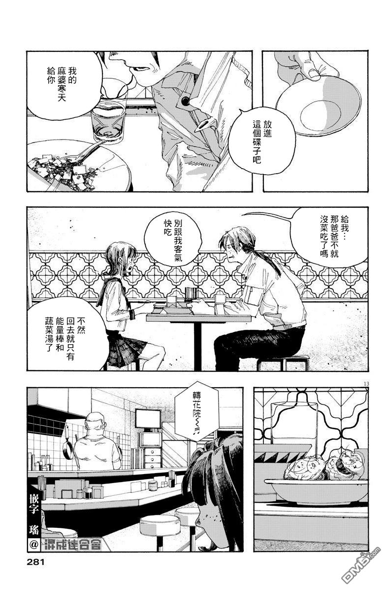 第18話（22P）